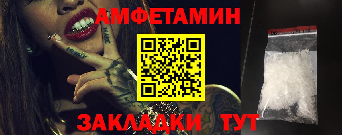 Амфетамин VHQ  Amphetamine  Ахтубинск 