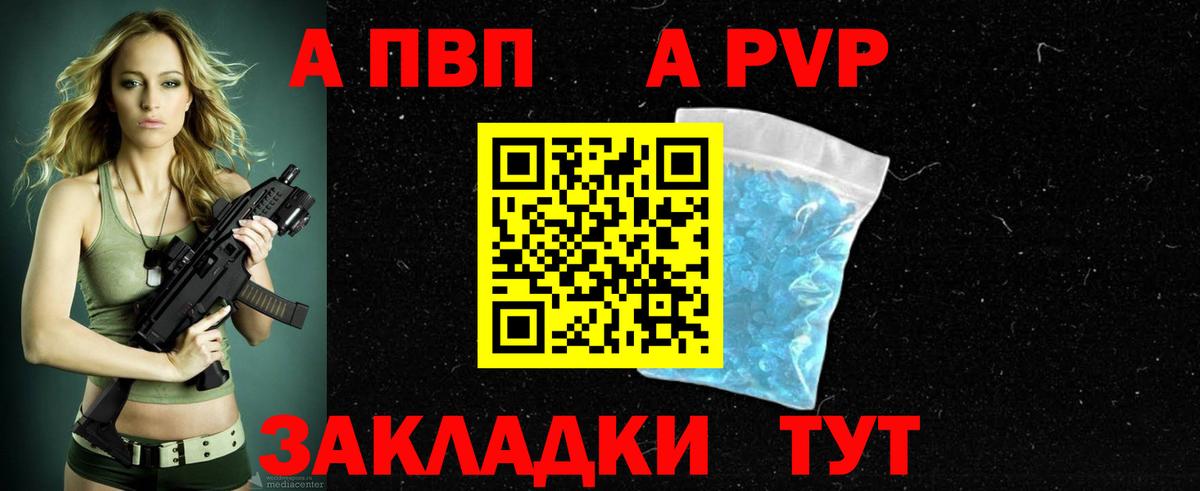 Альфа ПВП СК  Alfa_PVP крисы CK  Вход с VPN  A PVP  A PVP Соль  Ахтубинск 