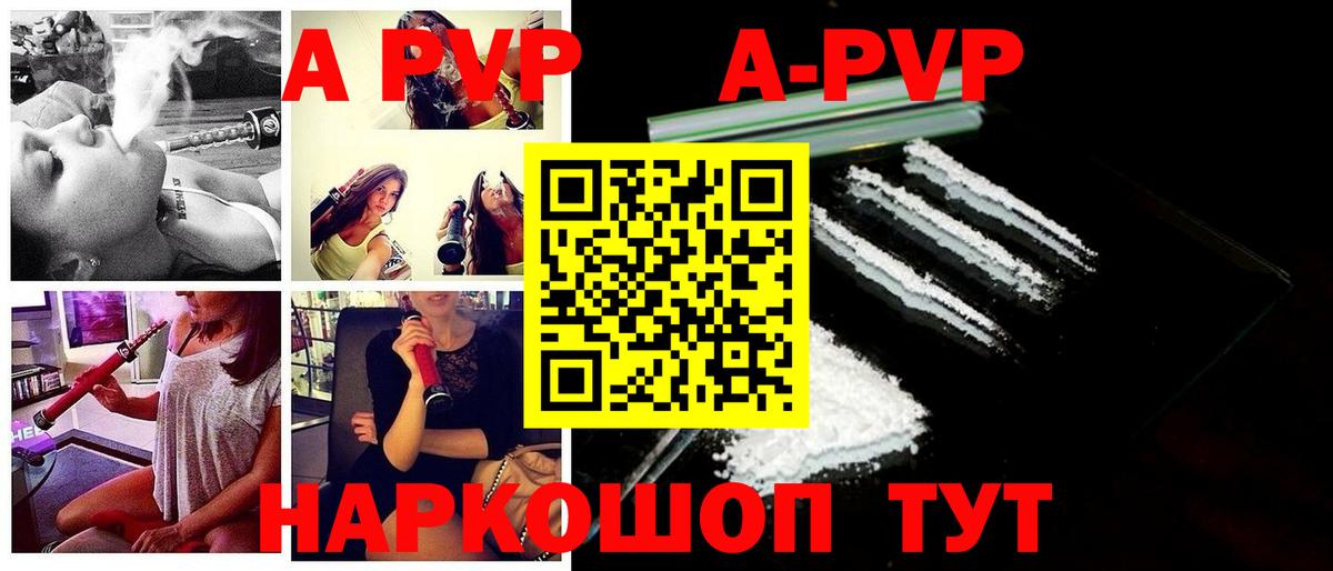 Alpha-PVP СК КРИС Ахтубинск