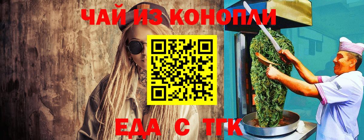 Canna-Cookies марихуана  Ахтубинск 