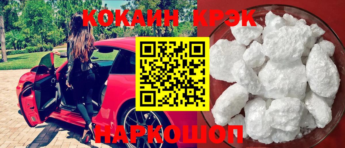КОКАИН Columbia  КОКАИН 97%  Вход с VPN  Ахтубинск 