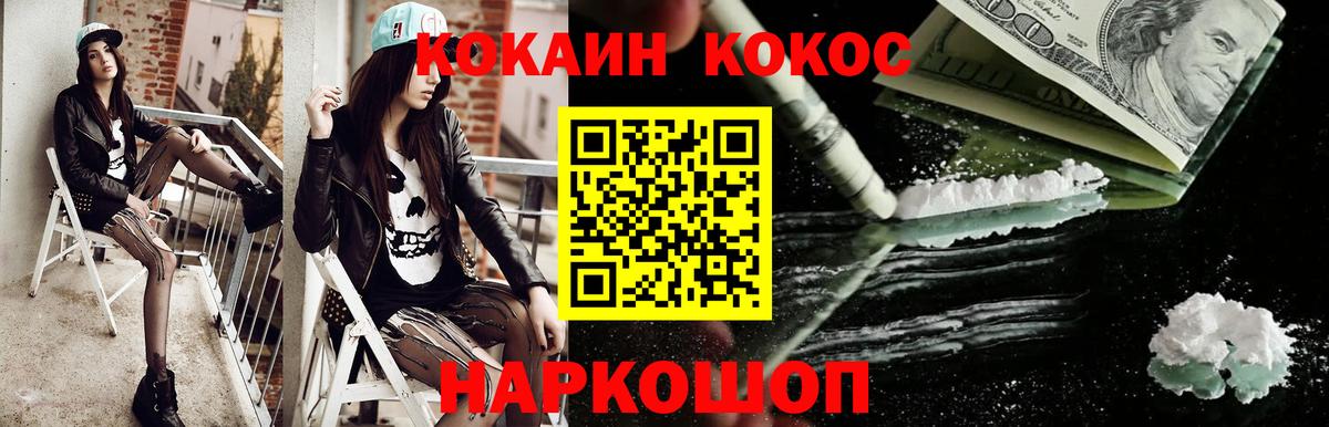 COCAIN 98% Ахтубинск