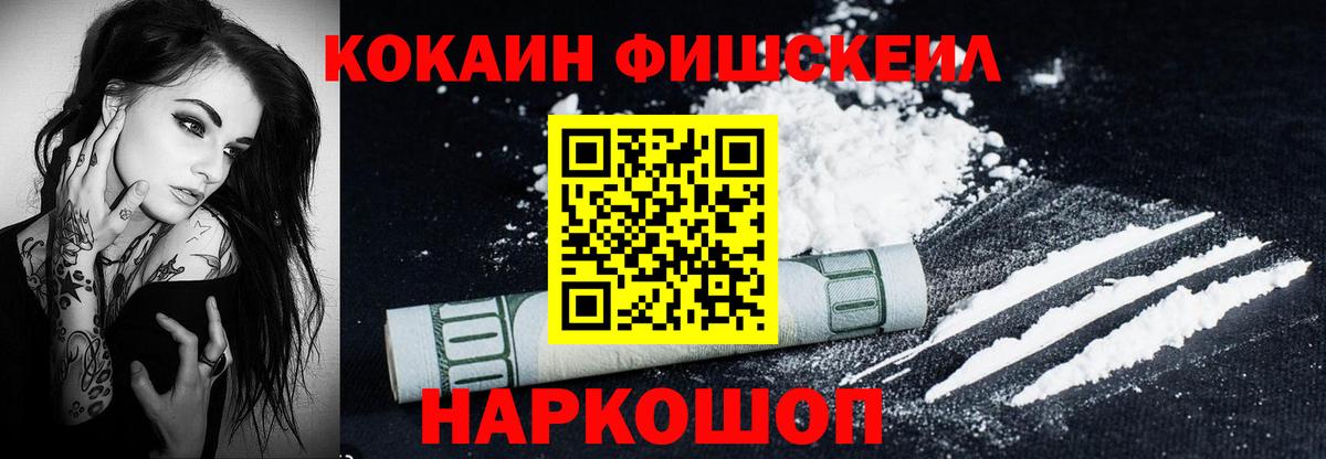 COCAIN 99% Ахтубинск