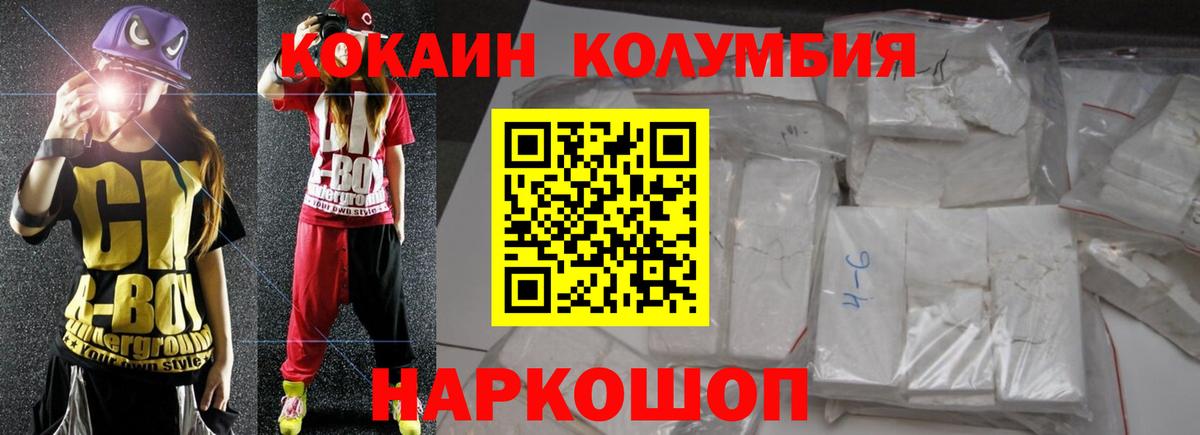 КОКАИН Колумбийский  КОКАИН 97%  сколько стоит  Ахтубинск 