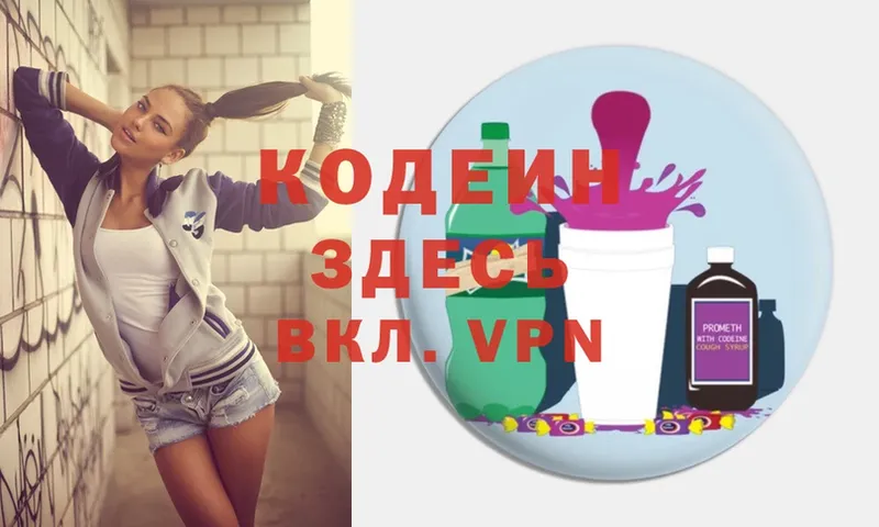 OMG онион  Ахтубинск  Кодеин Purple Drank 