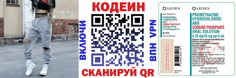 Кодеиновый сироп Lean напиток Lean (лин)  kraken как войти  Ахтубинск 