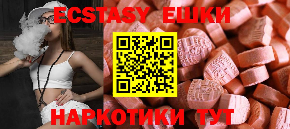 Экстази 99% Ахтубинск