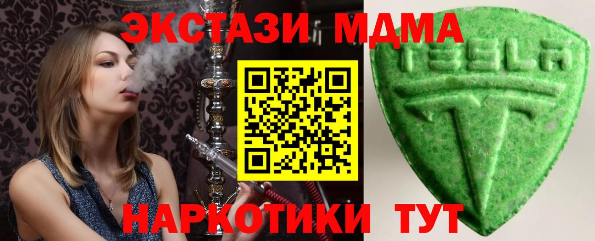 Ахтубинск  Ecstasy MDMA  Экстази 280мг  Ecstasy  Вход с VPN 
