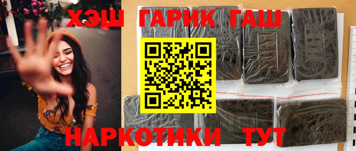 Гашиш индика сатива  Вход с VPN  Ахтубинск  Гашиш hashish 
