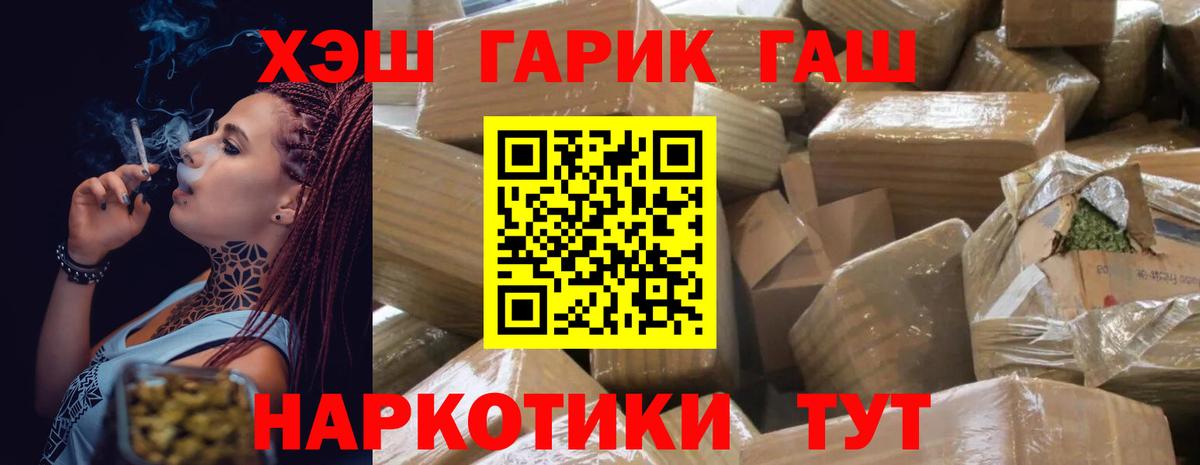 Гашиш  Гашиш hashish  Ахтубинск  ГАШ Cannabis 