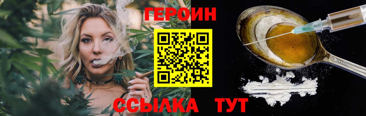 Ахтубинск  Героин  Вход с VPN  Героин герыч 