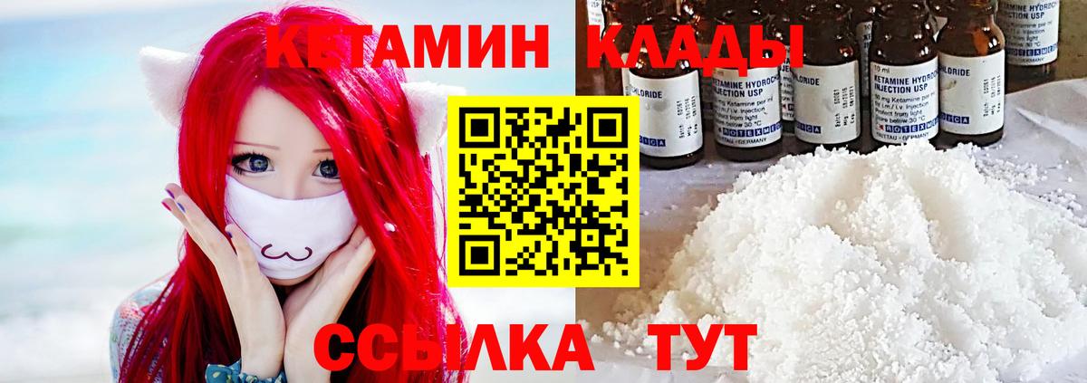 КЕТАМИН VHQ  КЕТАМИН ketamine  Ахтубинск  Вход с VPN 
