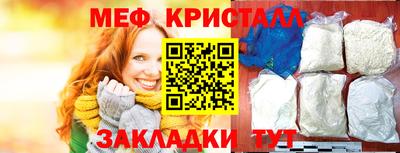 мяу мяу кристалл Азнакаево