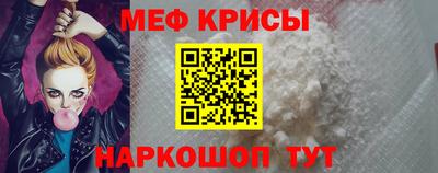 мяу мяу кристалл Азнакаево