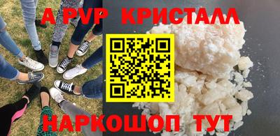 кристаллы Апрелевка