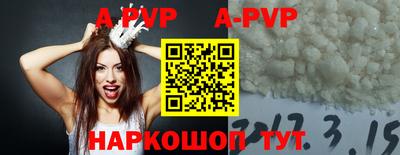 кристаллы Апрелевка