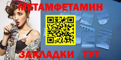 метамфетамин Аргун