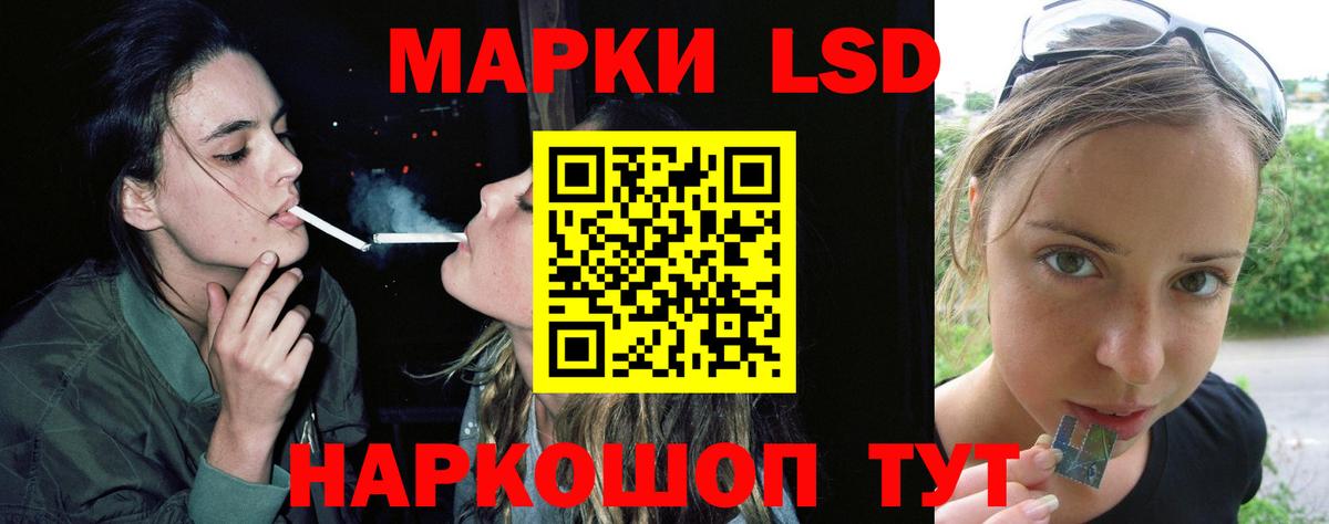 LSD-25 экстази ecstasy  ЛСД экстази кислота  Ахтубинск 