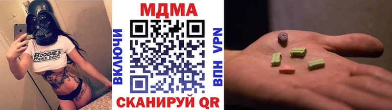 MDMA кристаллы  Ахтубинск 