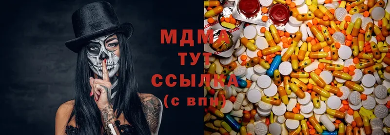 МДМА Molly  Ахтубинск 