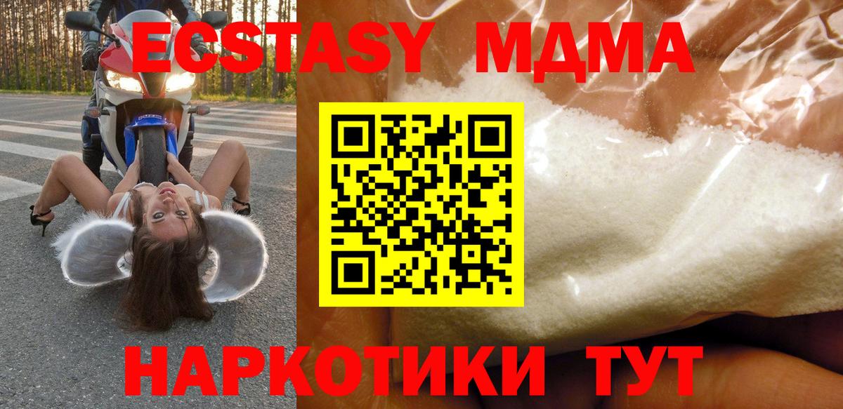 МДМА crystal Ахтубинск