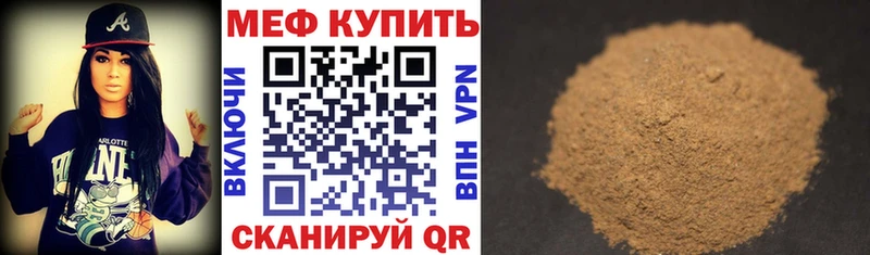 Мефедрон мяу мяу  купить наркотики сайты  ссылка на мегу ТОР  Ахтубинск 