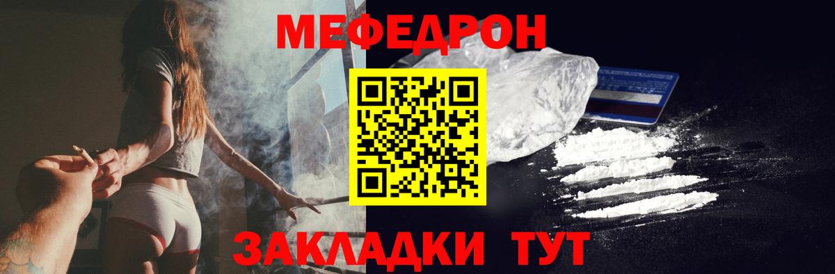 Мефедрон mephedrone  Вход с VPN  Ахтубинск  Мефедрон  Мефедрон mephedrone 