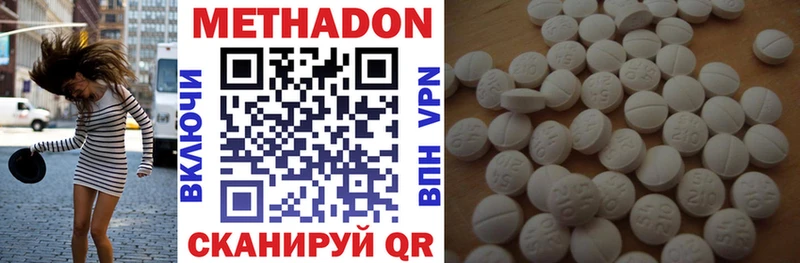 Метадон белоснежный  Ахтубинск 