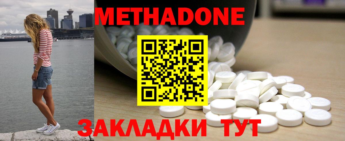 Метадон белоснежный  kraken сайт  Ахтубинск  МЕТАДОН VHQ  Вход с VPN 