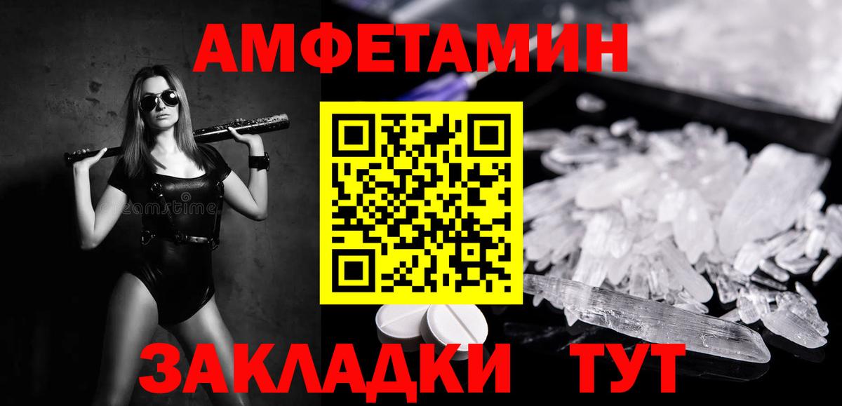 Метамфетамин мет Ахтубинск
