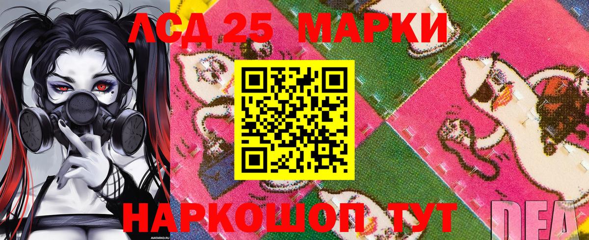 Марки 25I-NBOMe 1500мкг Ахтубинск