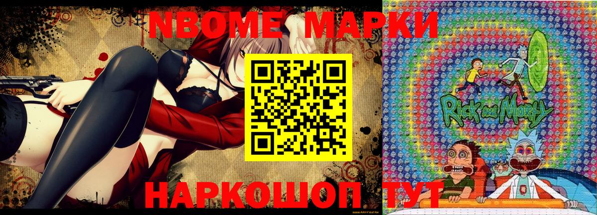 Марки NBOMe 1500мкг  Вход с VPN  Марки NBOMe 1500мкг  Марки N-bome  где найти   Ахтубинск 