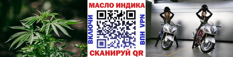 Дистиллят ТГК гашишное масло  Ахтубинск 