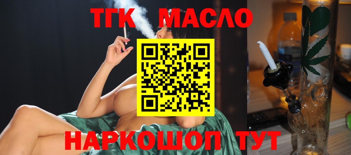 Ахтубинск  Дистиллят ТГК вейп с тгк  Вход с VPN  Дистиллят ТГК жижа 