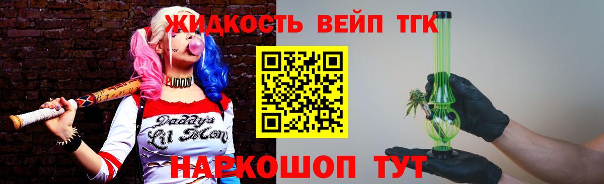 Дистиллят ТГК гашишное масло Ахтубинск