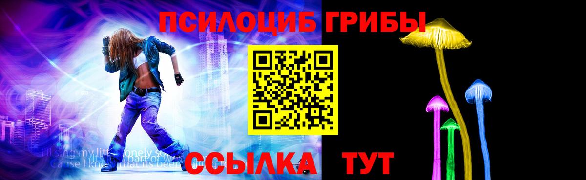 Псилоцибиновые грибы прущие грибы Ахтубинск
